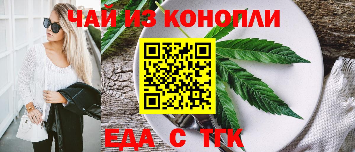 Гурьевск  Canna-Cookies марихуана  Вход с VPN 
