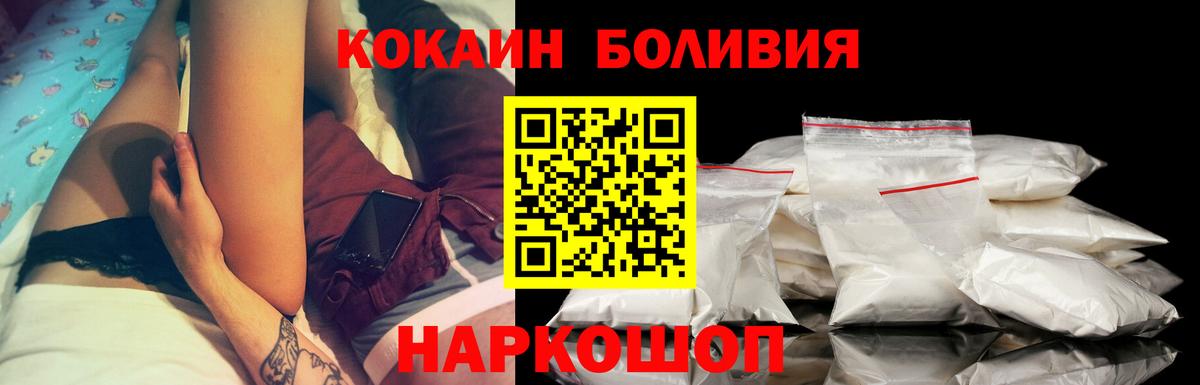 Cocaine Перу Гурьевск