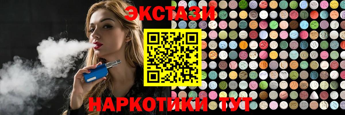 ЭКСТАЗИ  Вход с VPN  Экстази Punisher  Гурьевск  mega зеркало  Ecstasy XTC 