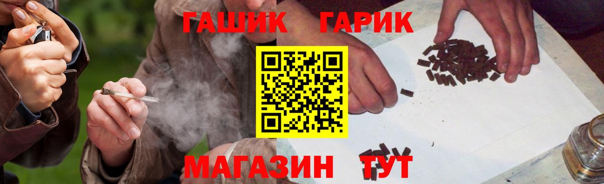 ГАШ Premium  Вход с VPN  Гурьевск 