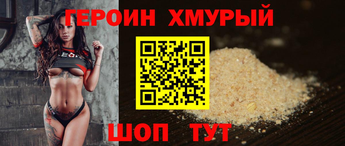 Гурьевск  Героин Афган  Вход с VPN 