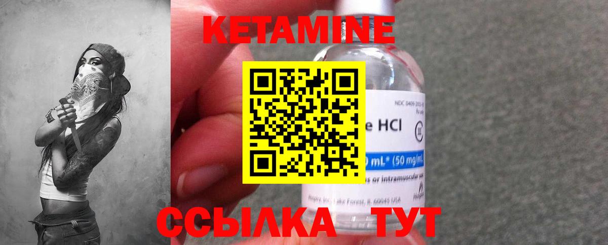 Кетамин VHQ  Вход с VPN  Кетамин VHQ  Гурьевск 