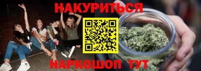 каннабис Анапа