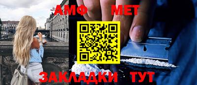первитин Ангарск