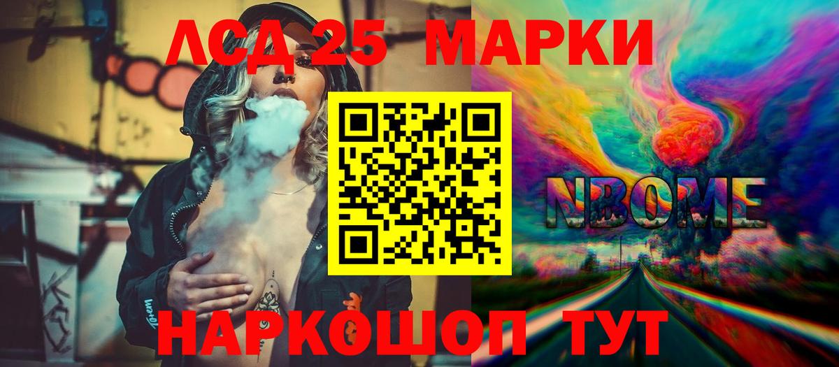 Гурьевск  Лсд 25 экстази кислота  LSD-25 экстази кислота  Вход с VPN 