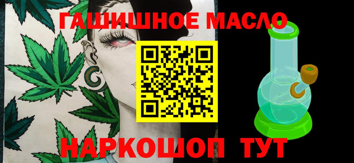 купить   ТГК концентрат  Вход с VPN  Гурьевск  ТГК THC oil 
