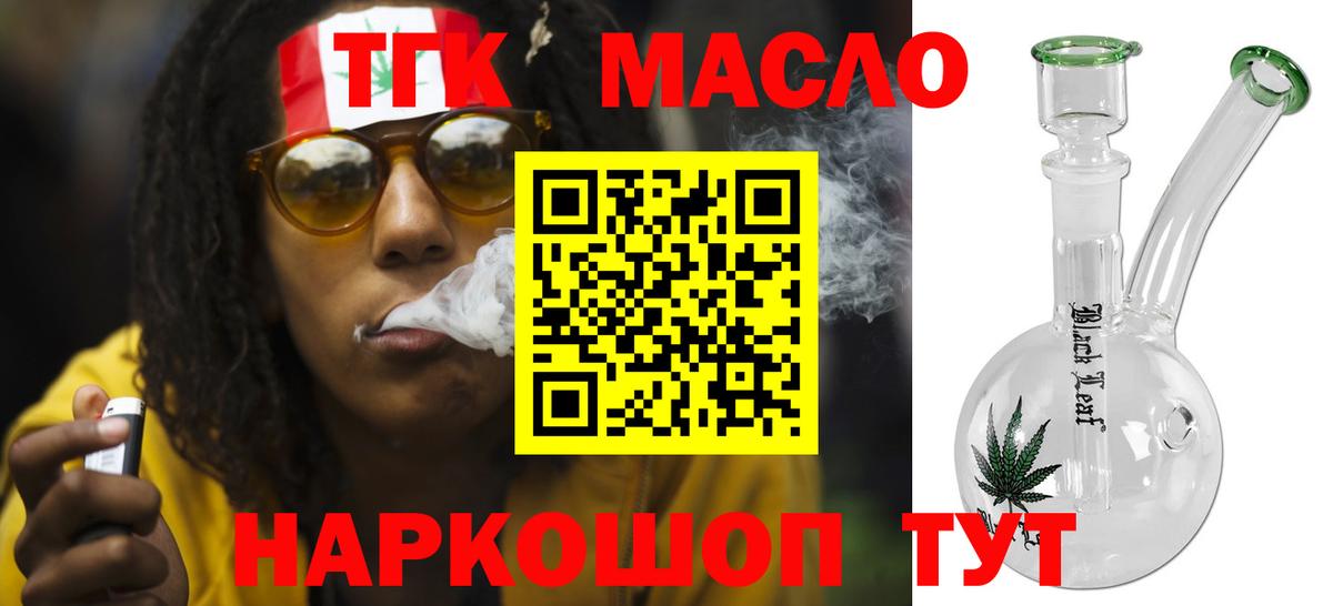 ТГК жижа Гурьевск