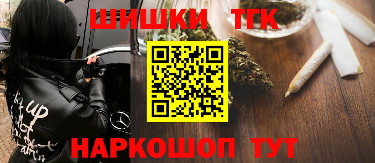 МАРИХУАНА план  Канабис LSD WEED  Бошки Шишки план  Гурьевск  Шишки марихуана конопля  Вход с VPN 